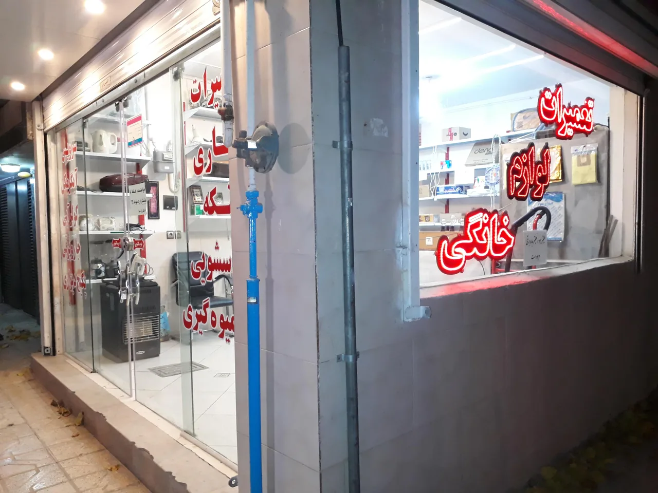 تعمیرات لوازم خانگی سهند - تصویر 2