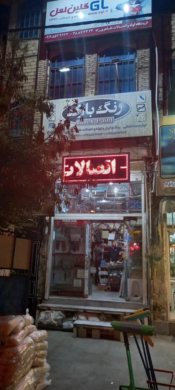 ابزار فروشی طاهری - تصویر 2