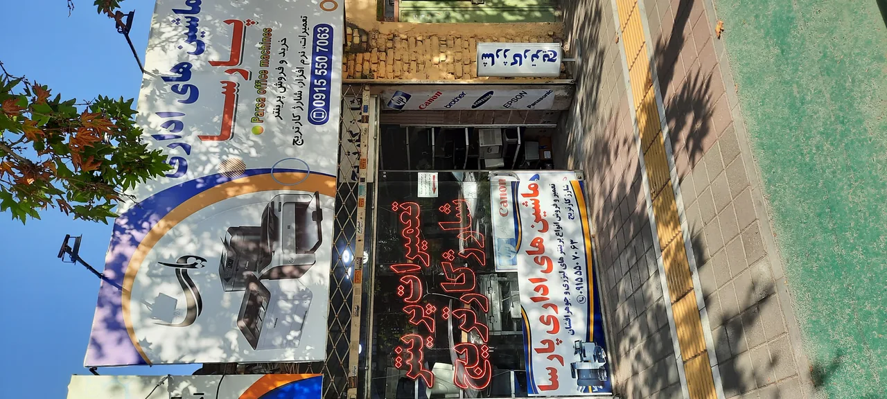 ماشین های اداری پارسا - تصویر 5