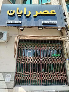 سحر رایانه