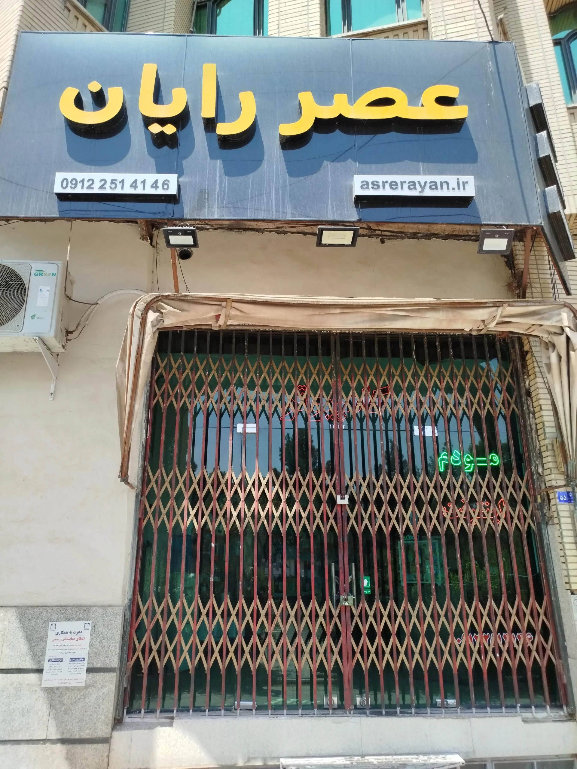 سحر رایانه