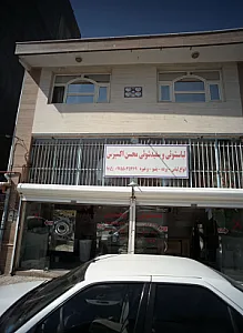 لباسشویی وسفیدشویی محسن اکسپرس
