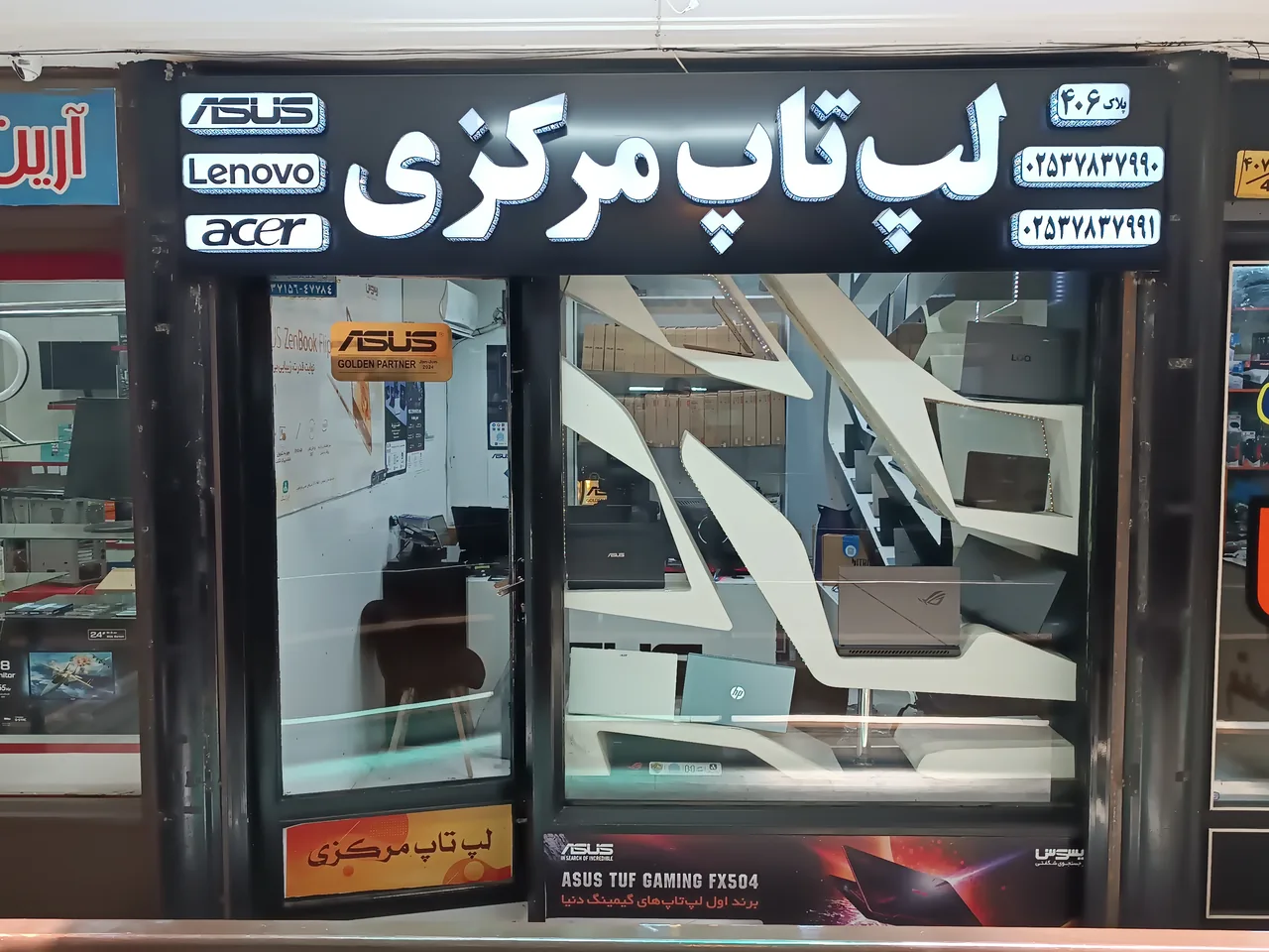 لپ تاپ مرکزی نماینده رسمی ایسوس و لنوو و ام اس آی