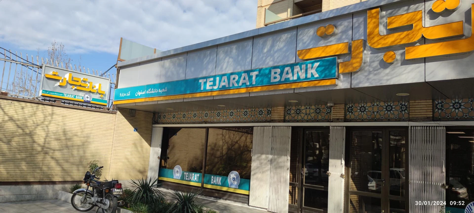 مجموعه ورزشی شهدای بانک تجارت - تصویر 2