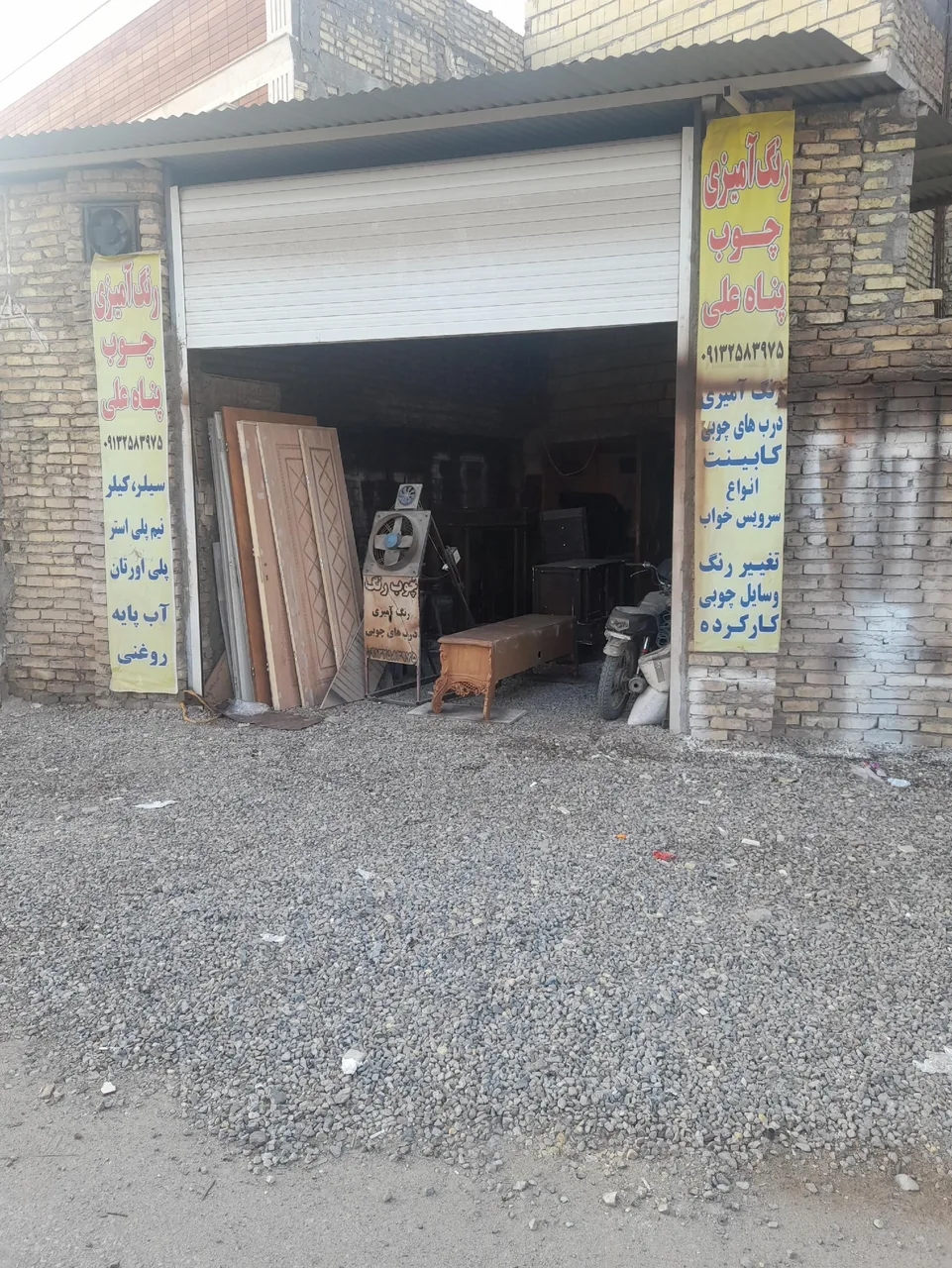 چوب رنگ  پناه علی - تصویر 2