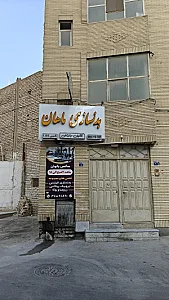 باشگاه بدنسازی ماهان