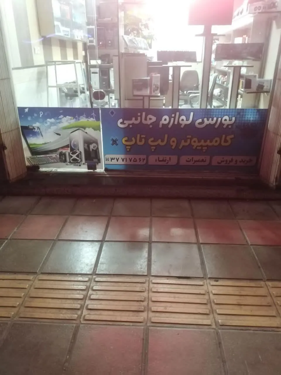 دی سیستم - تصویر 6