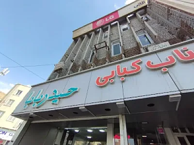 کباب بناب حیدر بابا