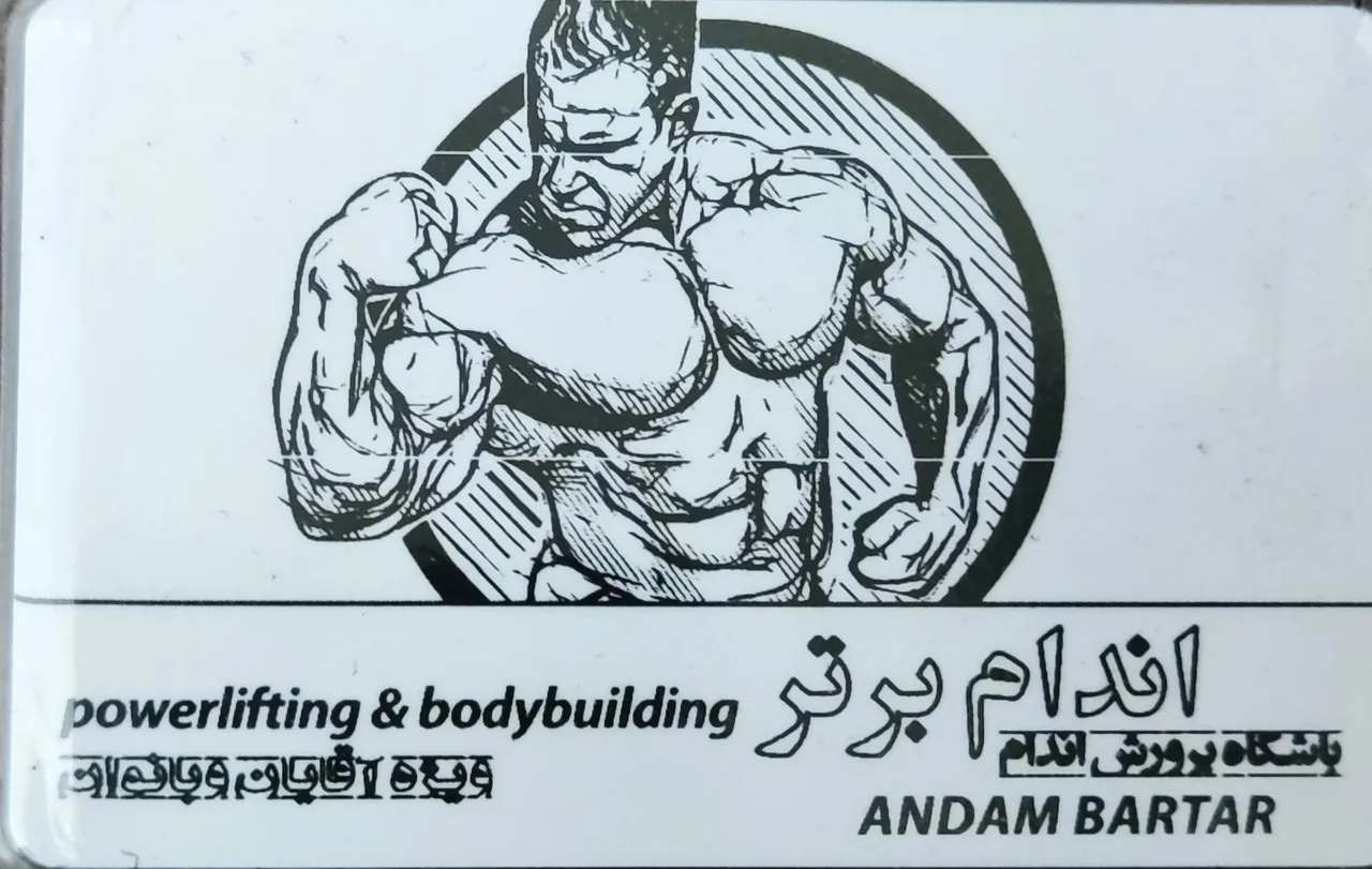 سالن بدن سازی اندام برتر