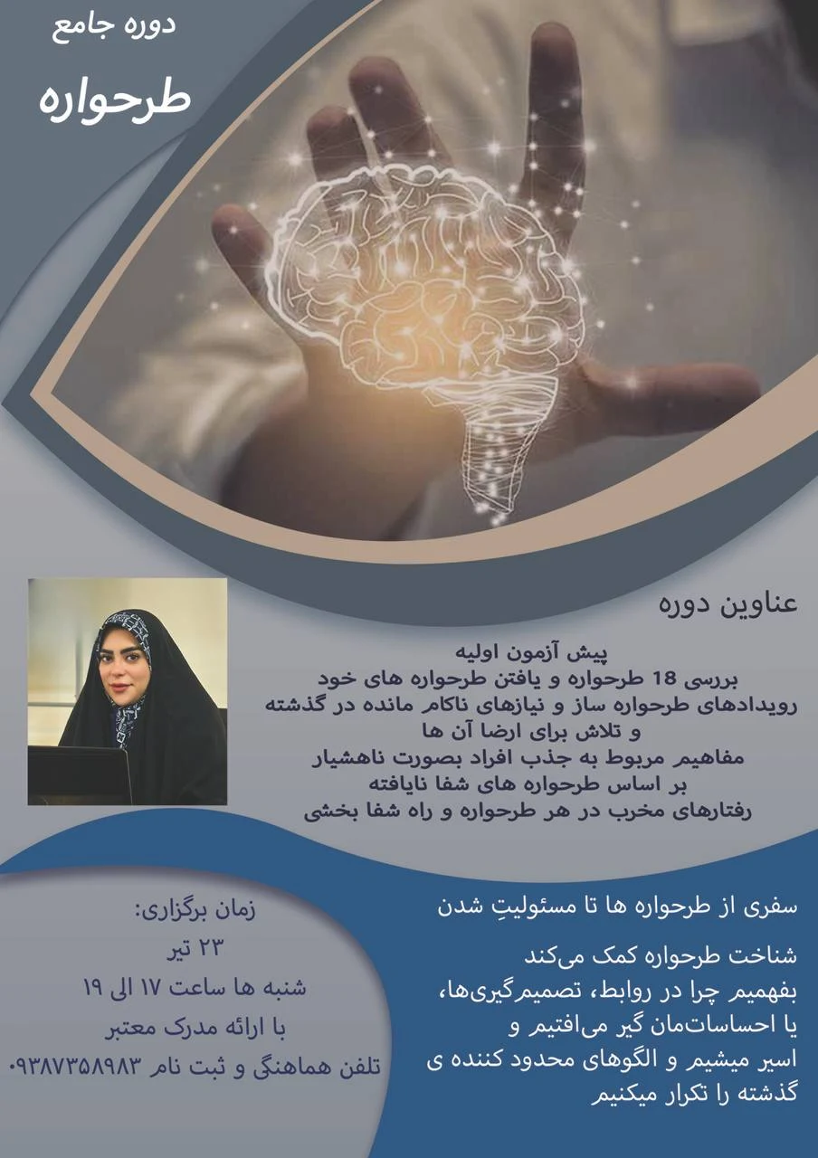 کلینیک روانشناسی و مشاوره سبک زندگی - پزشک عمومی در مشهد - تصویر 3