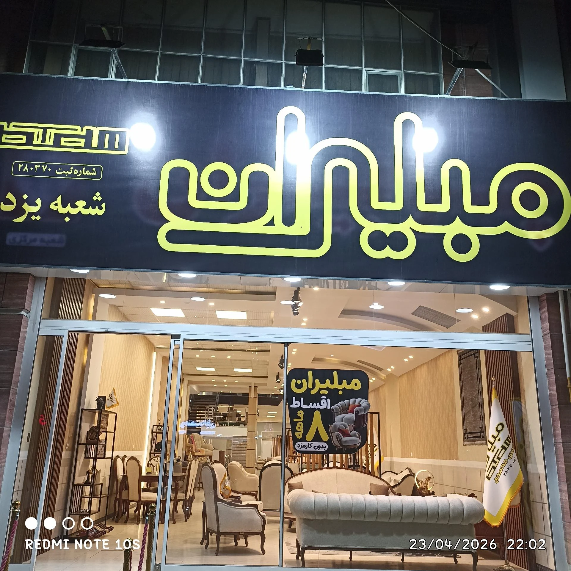 کیش چوب - تصویر 2