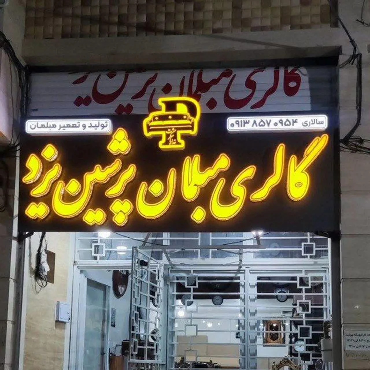 کیش چوب - تصویر 4