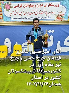 زورخانه مولا علی