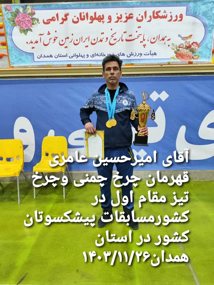 زورخانه مولا علی