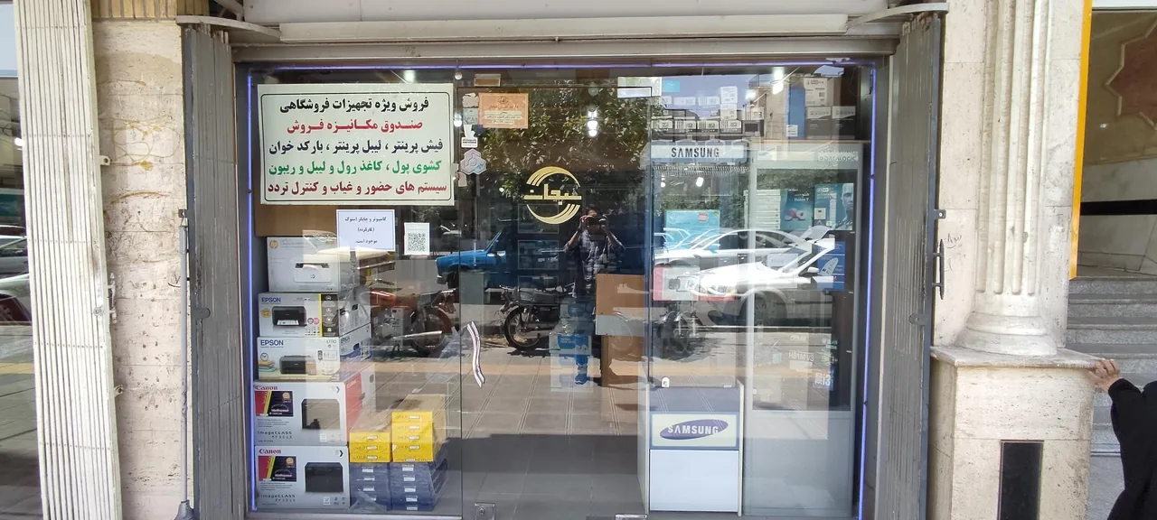 مرکز ماشین های اداری وکامپوتر سبحان