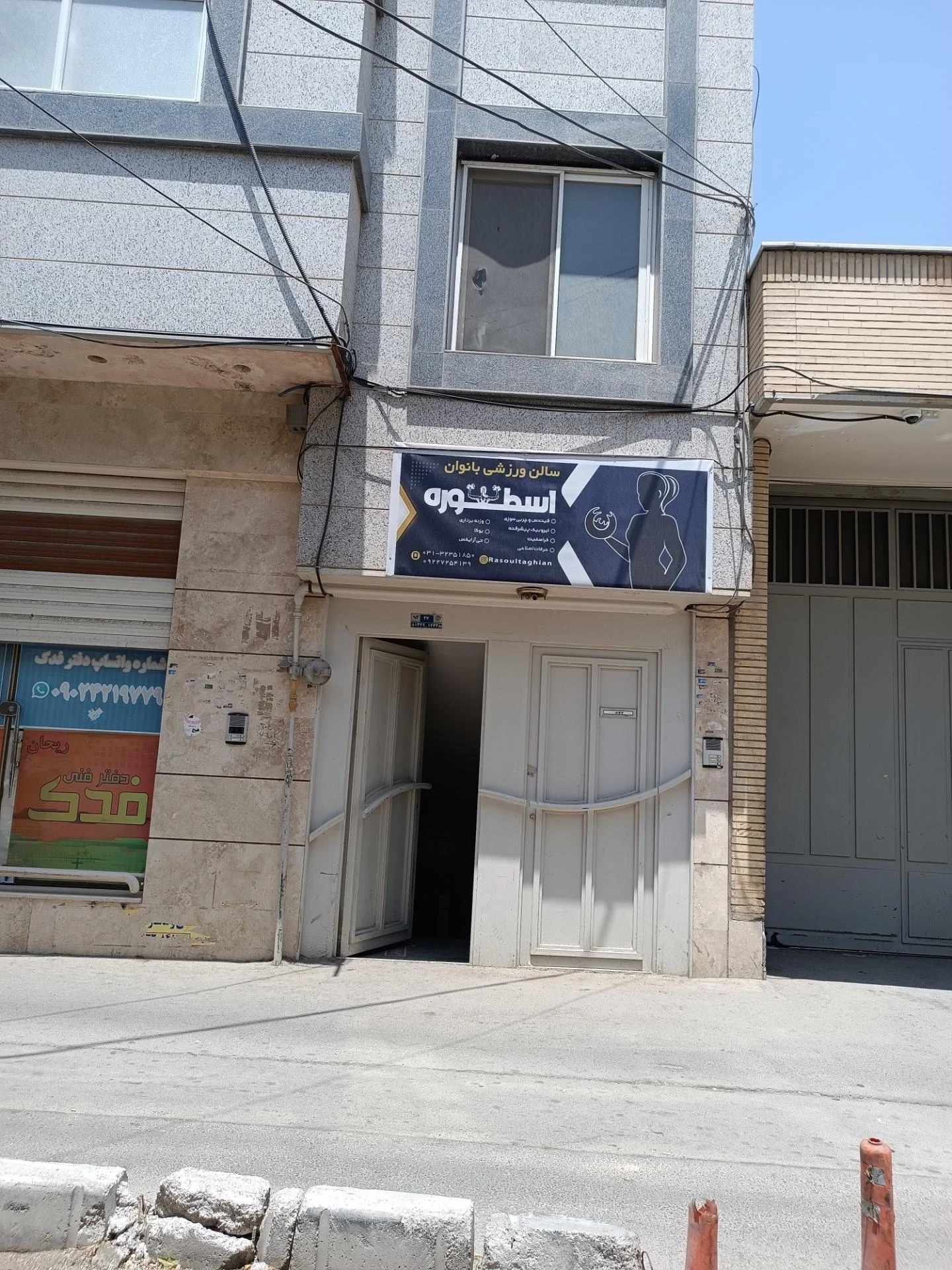 باشگاه بدنسازی تن پویان