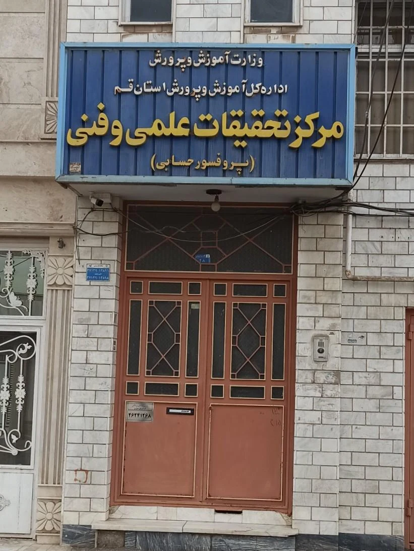 مرکز تحقیقات کامپیوتری علوم اسلامی  نور - تصویر 3