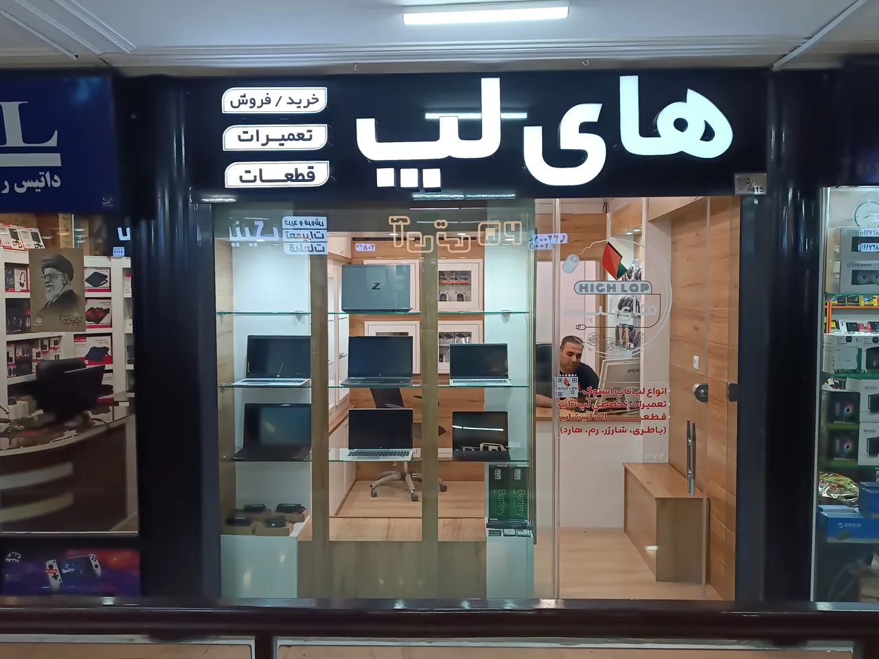 کامپیوتر های لپ - تصویر 3