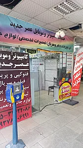 خدمات کامپیوتر عصر جدید پردیسان