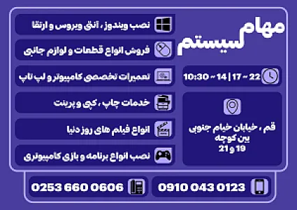 فروشگاه کامپیوتر مهام سیستم