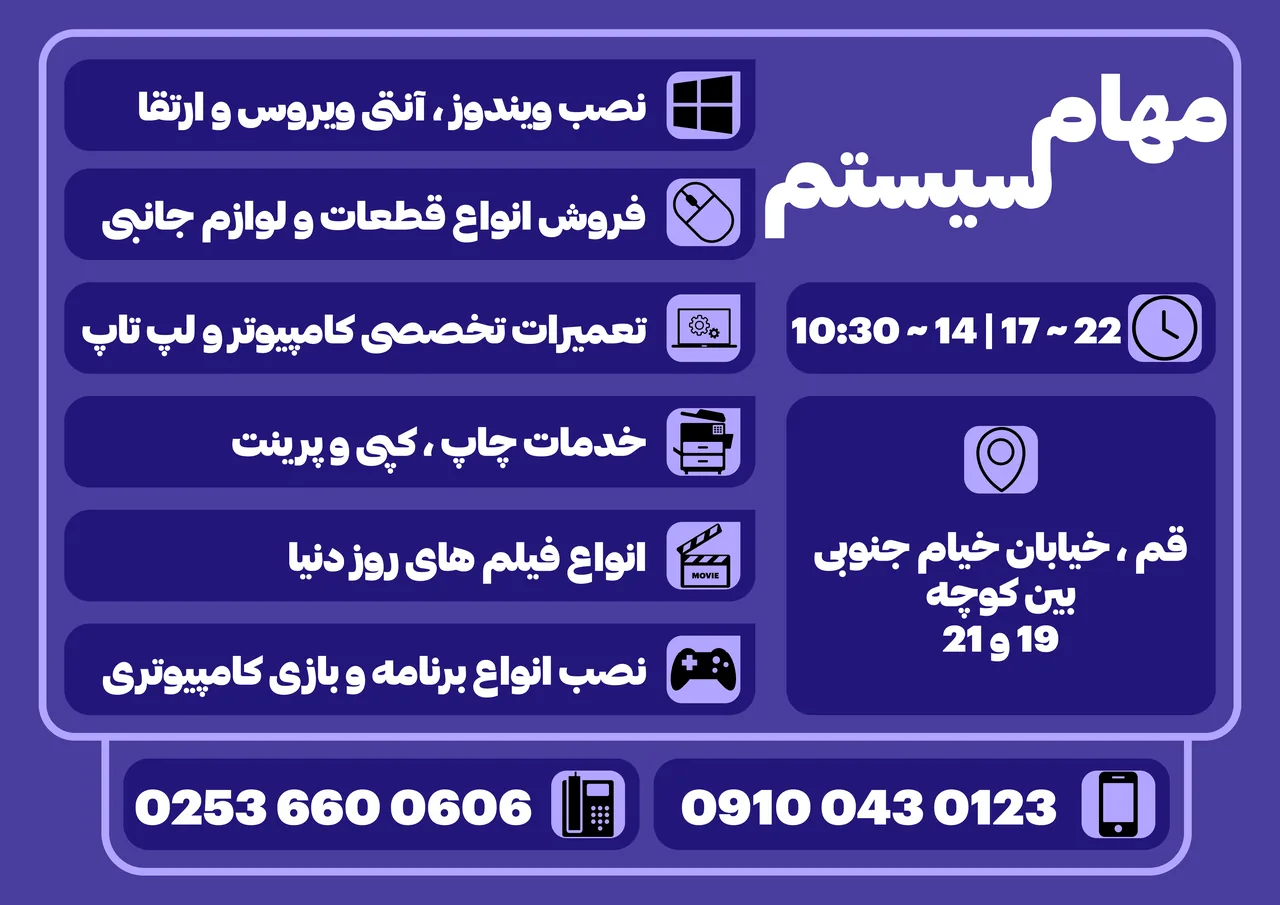 فروشگاه کامپیوتر مهام سیستم