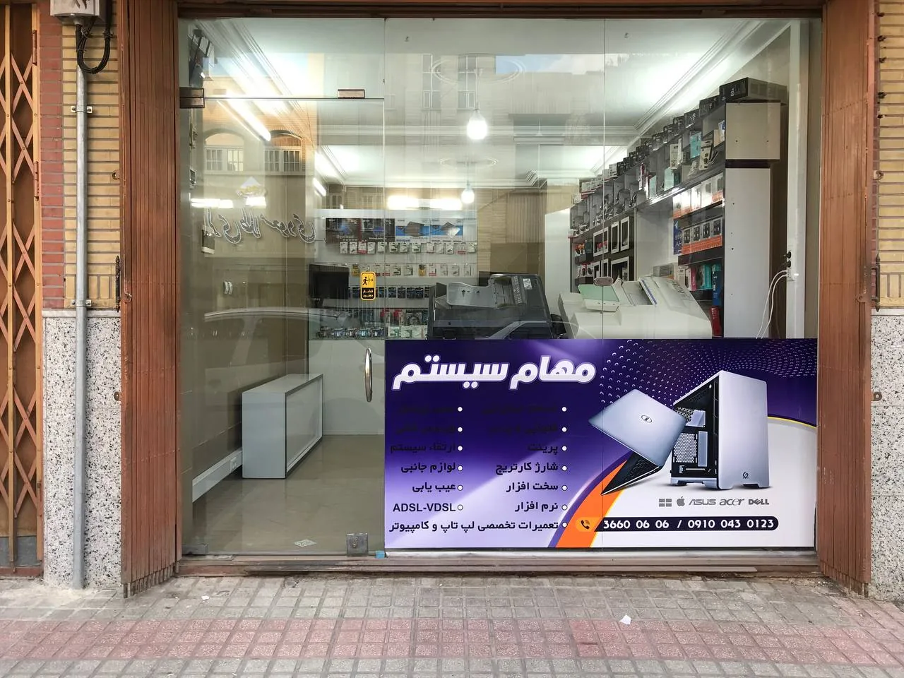 فروشگاه کامپیوتر مهام سیستم - تصویر 4
