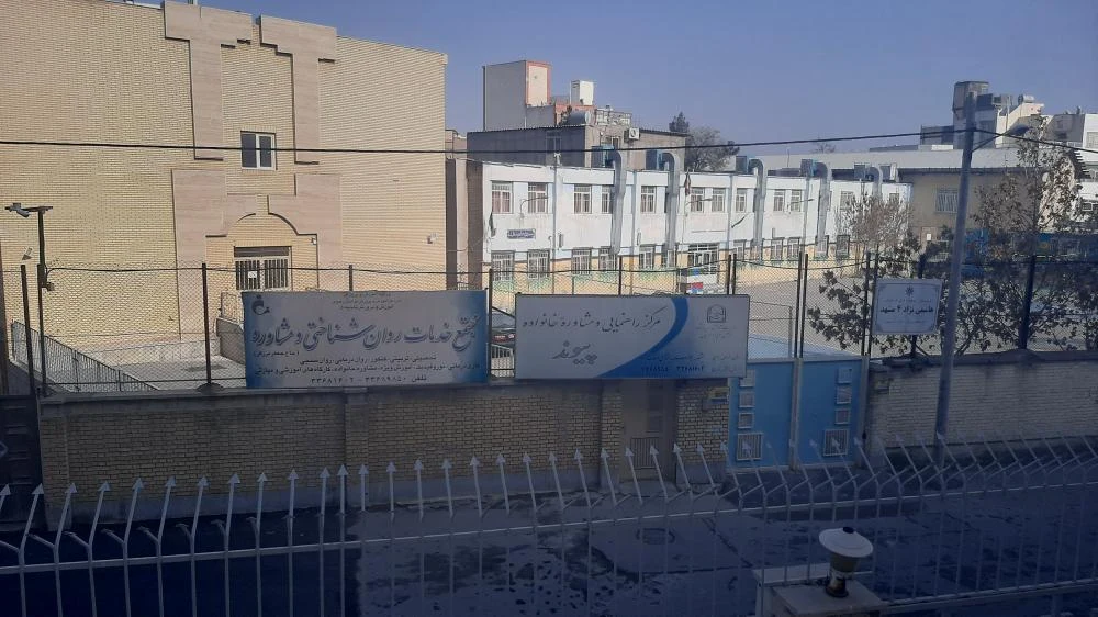 مرکز راهنمایی و مشاوره خانواده پیوند - روانشناسی و مشاوره در مشهد - تصویر 2