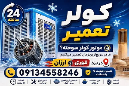 تعمیرلوازم خانگی محمدی