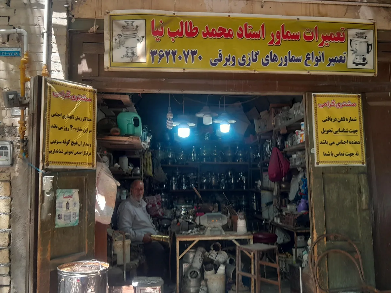 تعمیرات سماور گازی و برقی طالب نیا