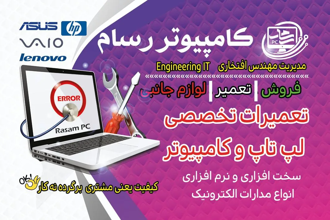 کامپیوتر رسام