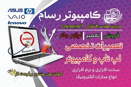 کامپیوتر رسام