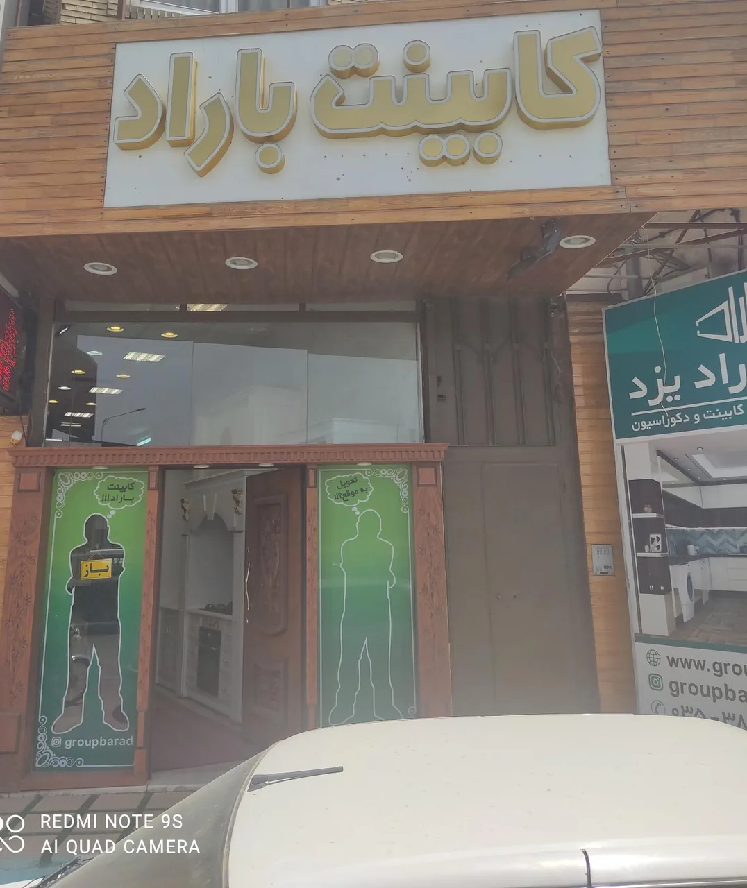 کابینت باراد