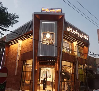 شیرینی بلوط