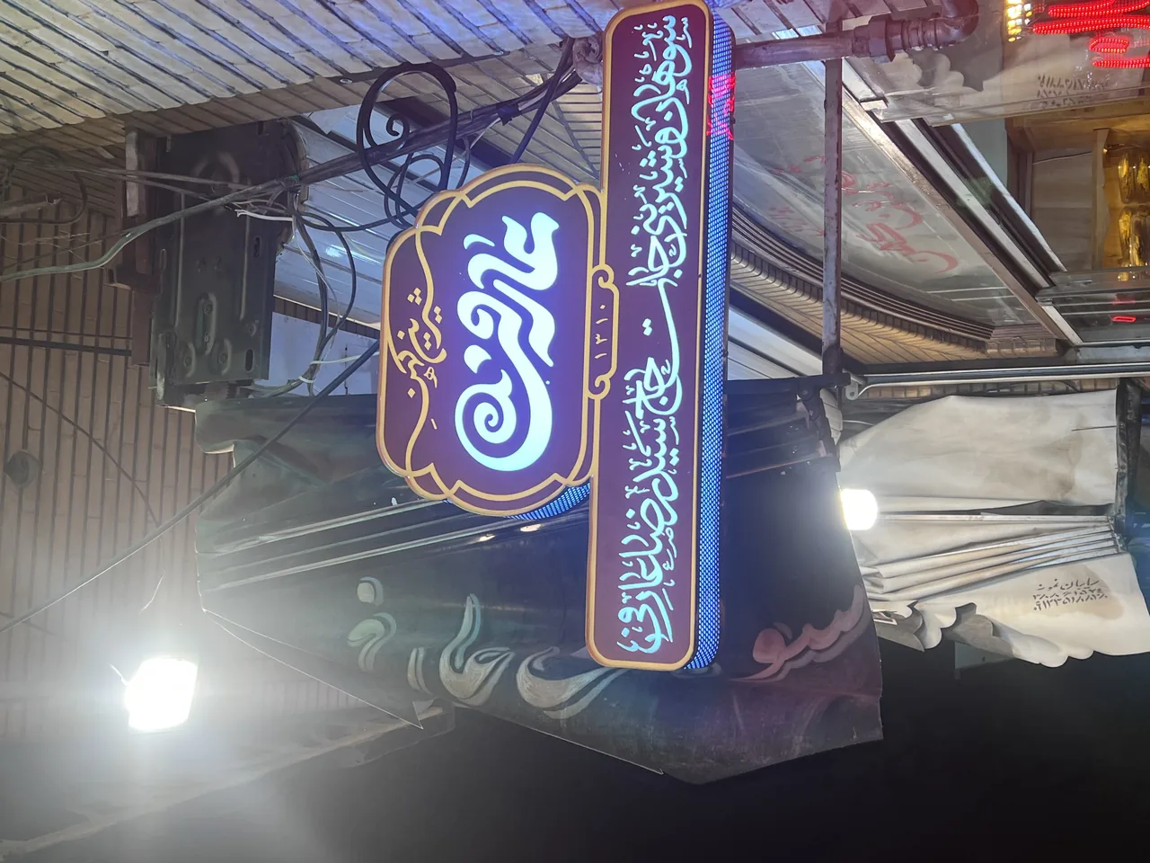 سوهان عارفی - تصویر 2