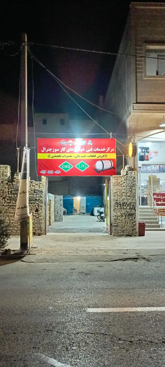 تعمیرگاه تخصصی  جنرال cng