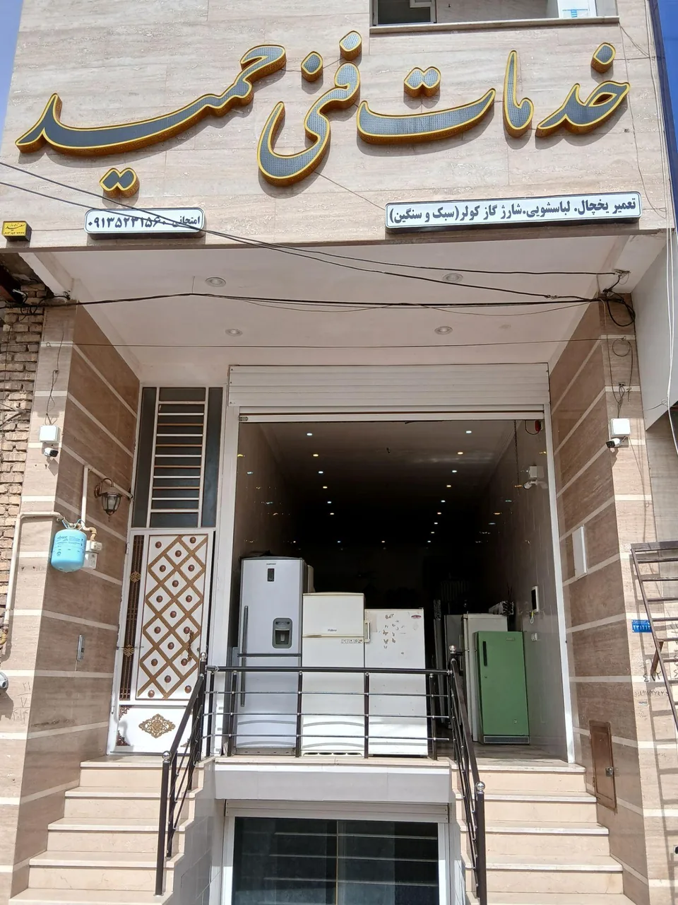خدمات فنی حمید