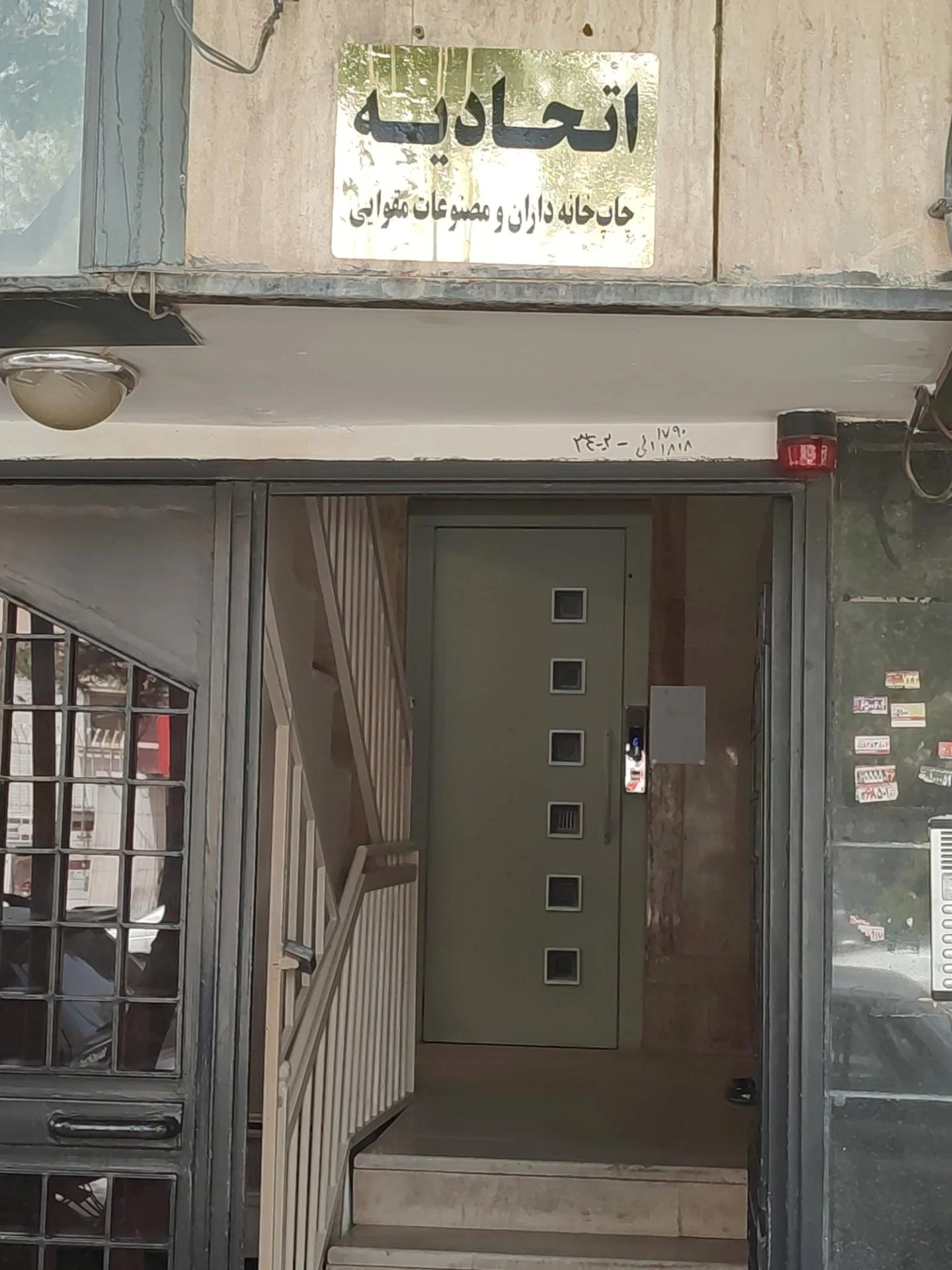 هیات اسکواش استان اصفهان