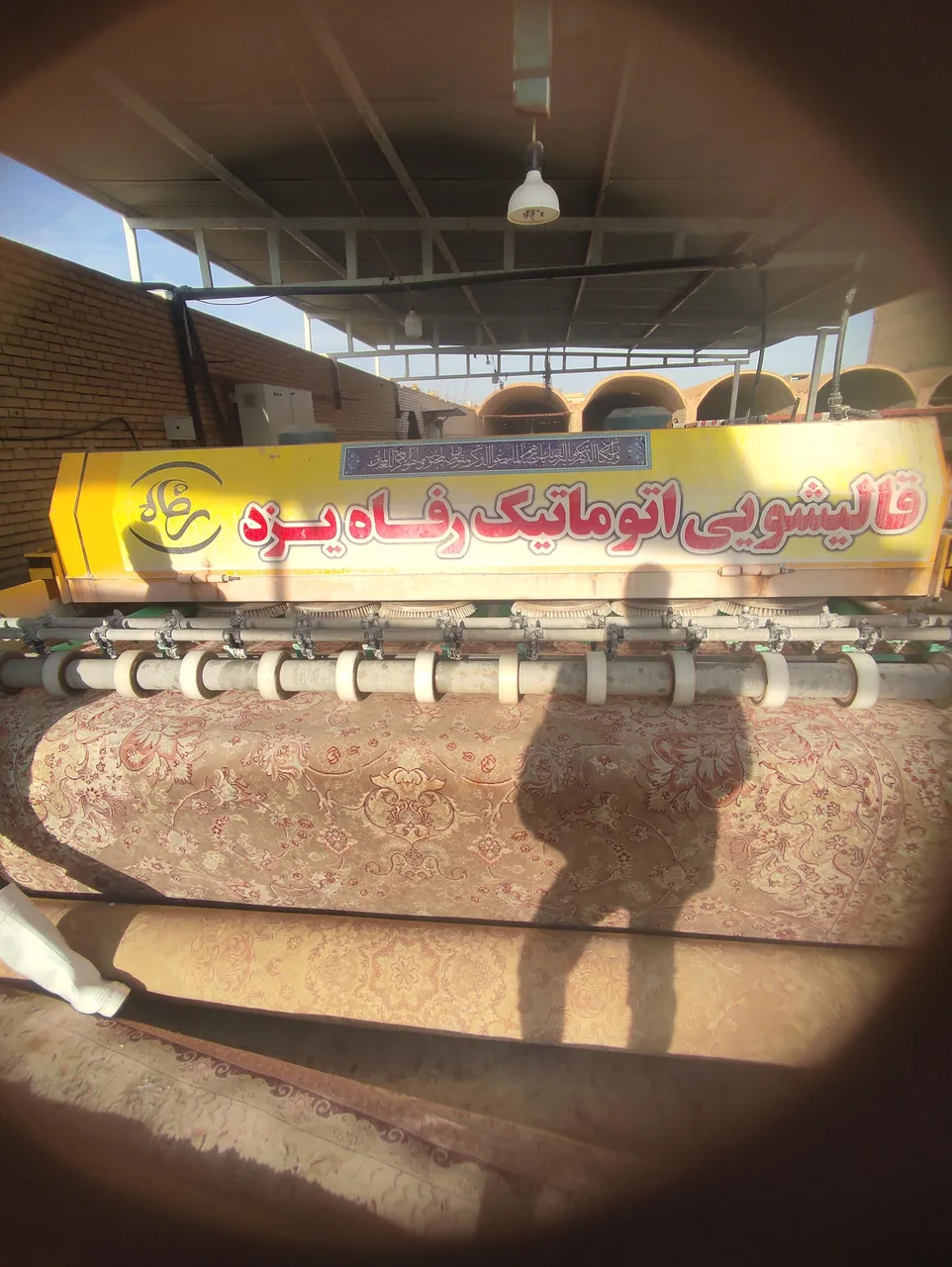 قالیشویی رفاه