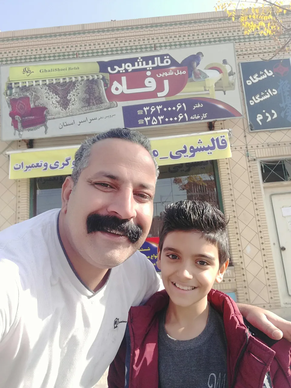 قالیشویی رفاه - تصویر 4