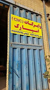 خدمات مکانیک زنده رود