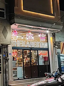 سوهان رایحه (غفاری)