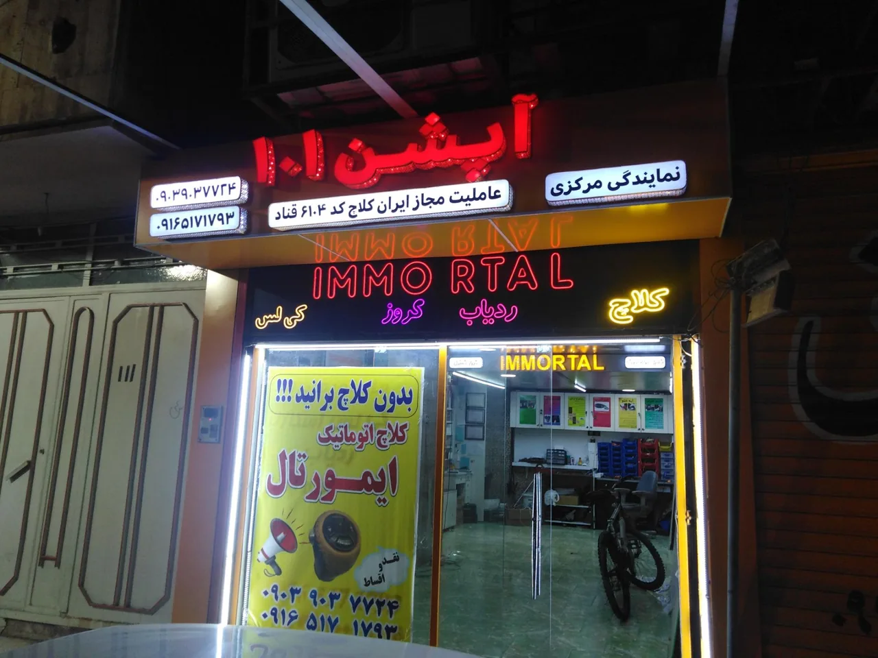 کلاچ اتوماتیک آپشن 101 (قناد) - تصویر 2