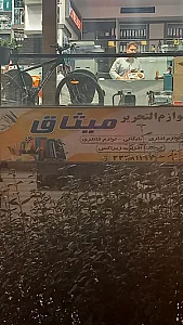 نوشت افزار بامداد