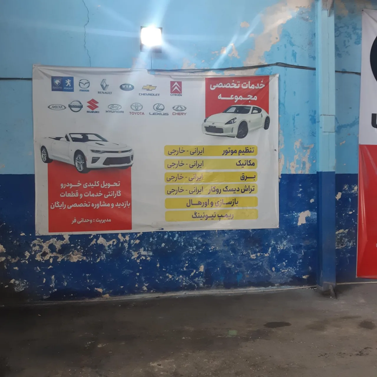کلینیک تخصصی تکنیک برتر - تصویر 4