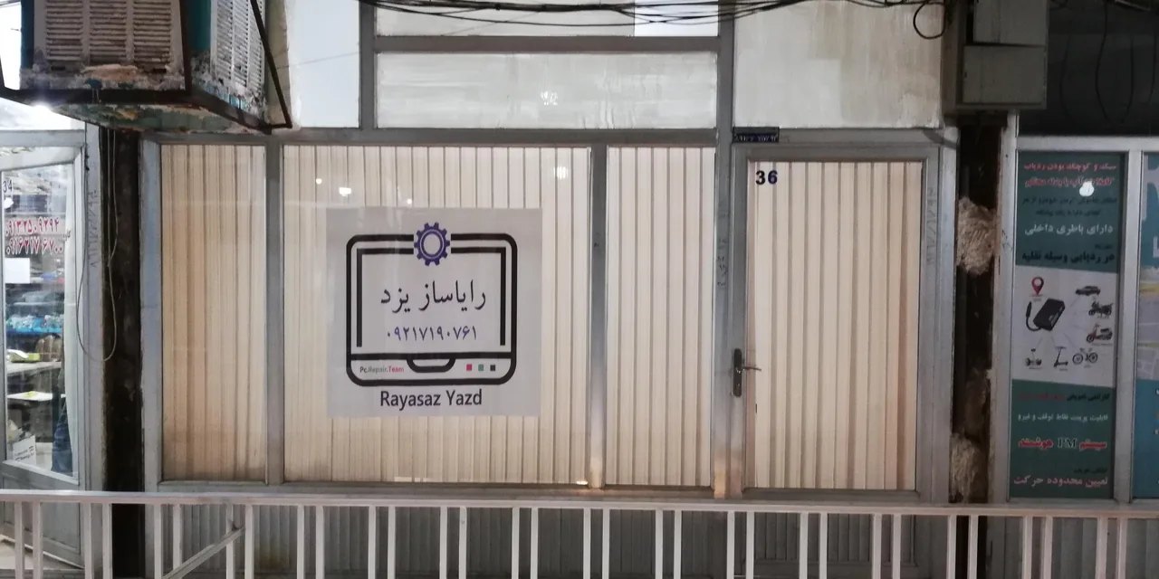 رایاساز یزد