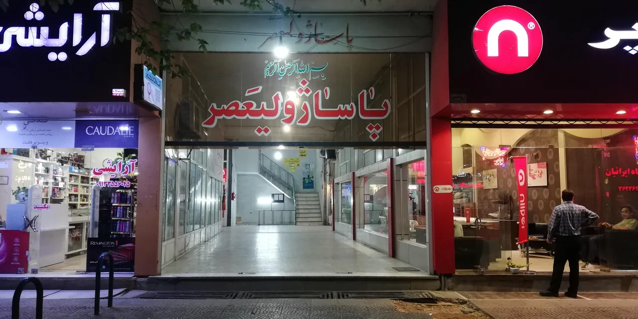 رایاساز یزد - تصویر 2