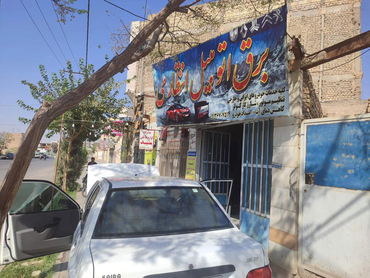 برق اتومبیل انتظاری