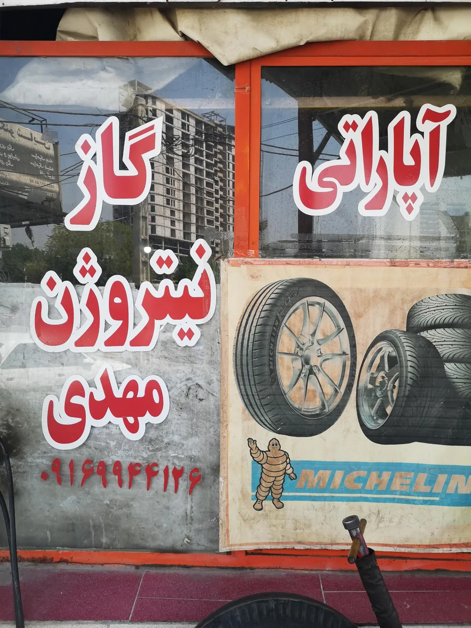 تنظیم باد مهدی - تصویر 3