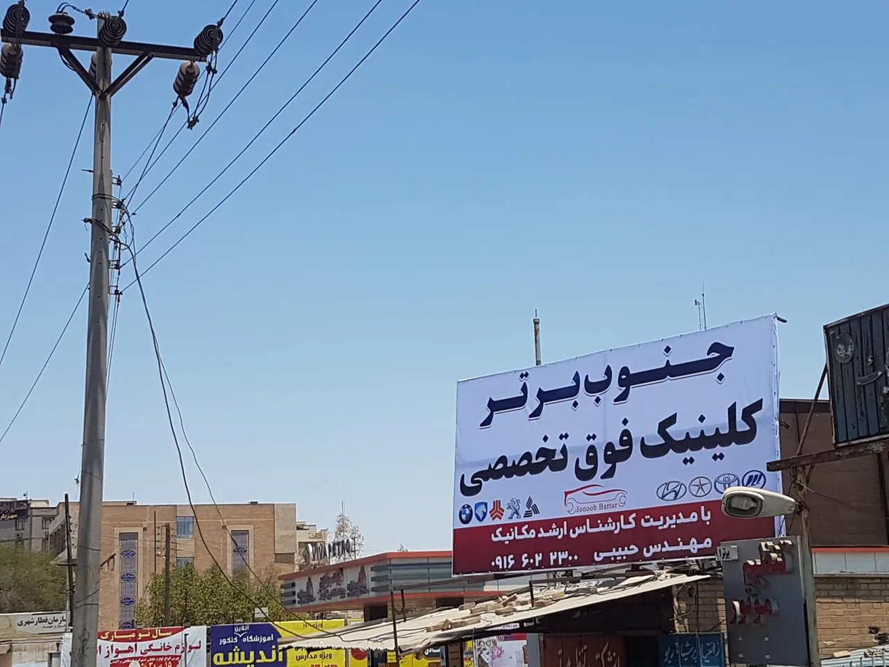 تعمیرگاه جنوب برتر مهندس حبیبی