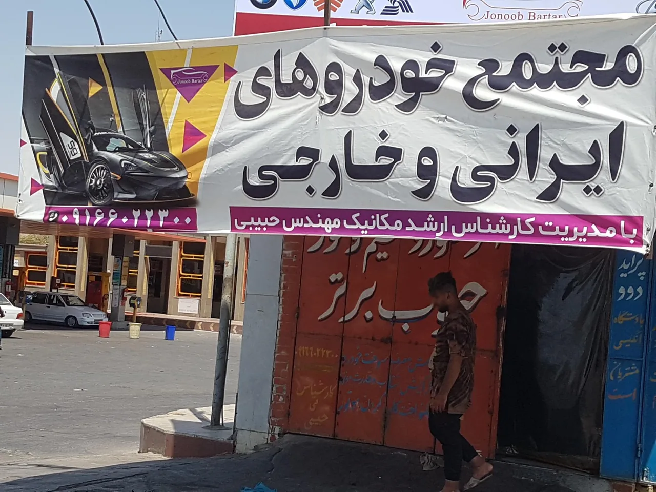 تعمیرگاه جنوب برتر مهندس حبیبی - تصویر 2